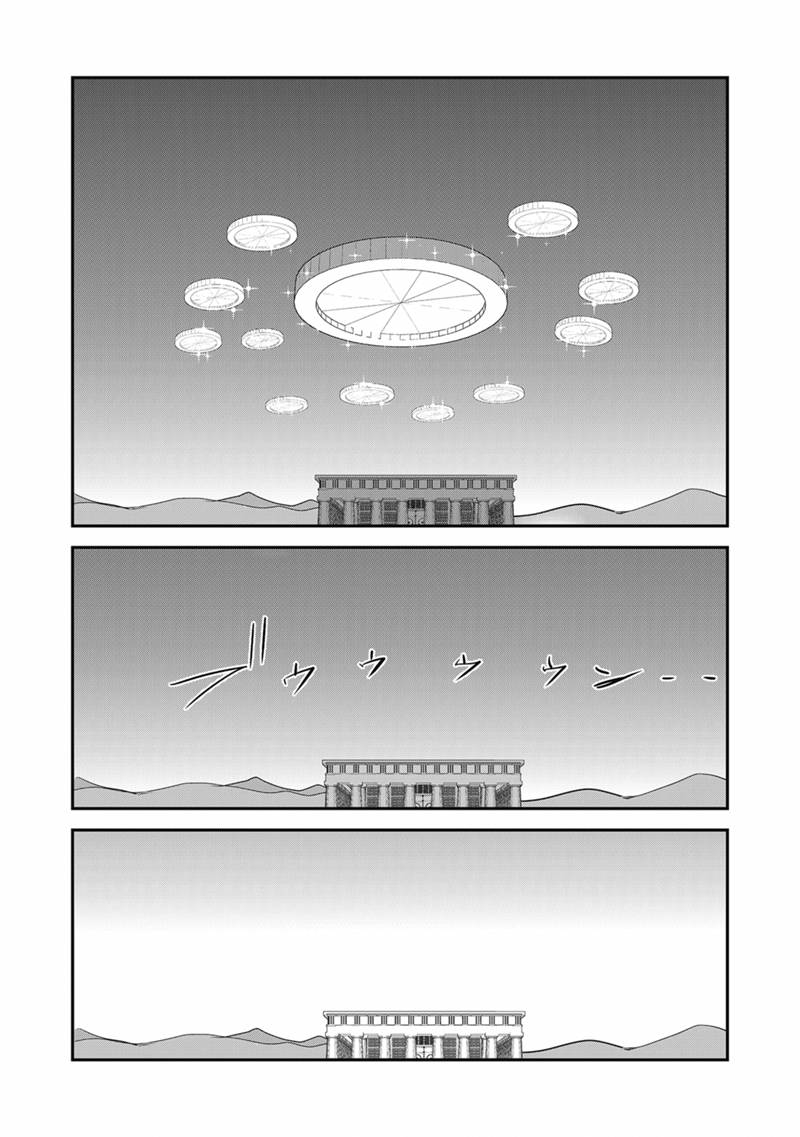 Makikomarete Isekai Teni suru Yatsu wa, Taitei Cheat Chapter 69.2 12ページ