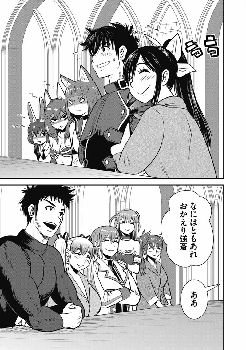 Makikomarete Isekai Teni suru Yatsu wa, Taitei Cheat Chapter 69.2 14ページ