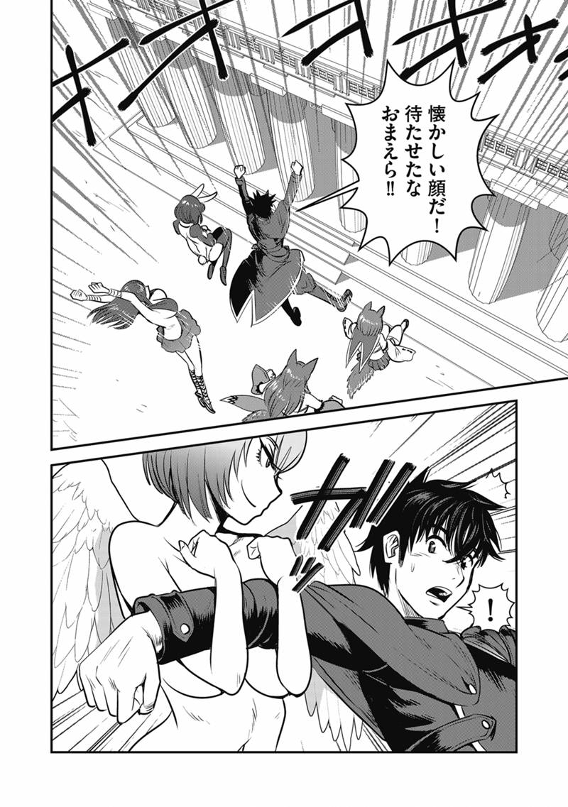 Makikomarete Isekai Teni suru Yatsu wa, Taitei Cheat Chapter 69.2 3ページ