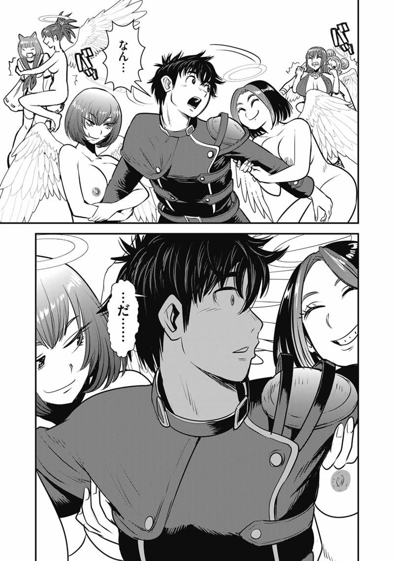 Makikomarete Isekai Teni suru Yatsu wa, Taitei Cheat Chapter 69.2 4ページ