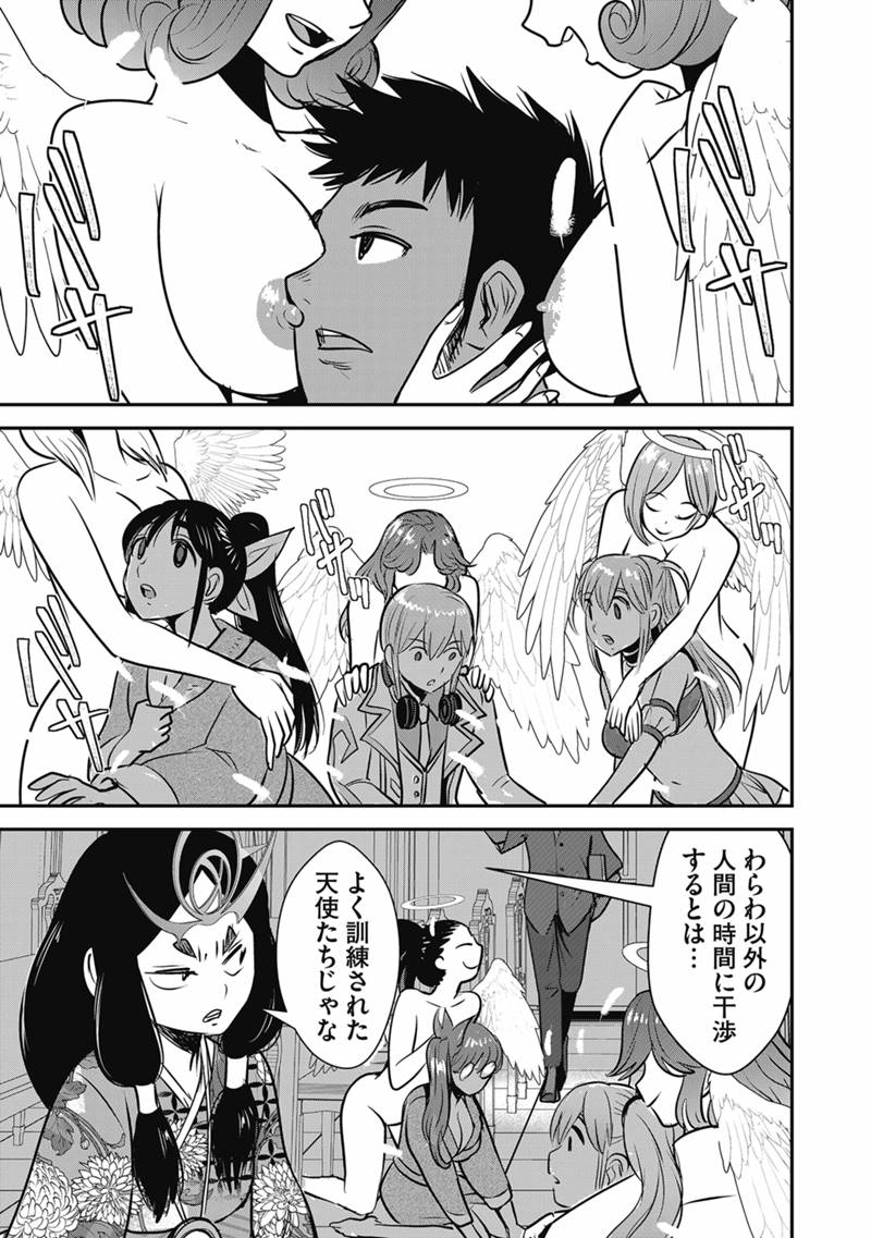 Makikomarete Isekai Teni suru Yatsu wa, Taitei Cheat Chapter 69.2 6ページ