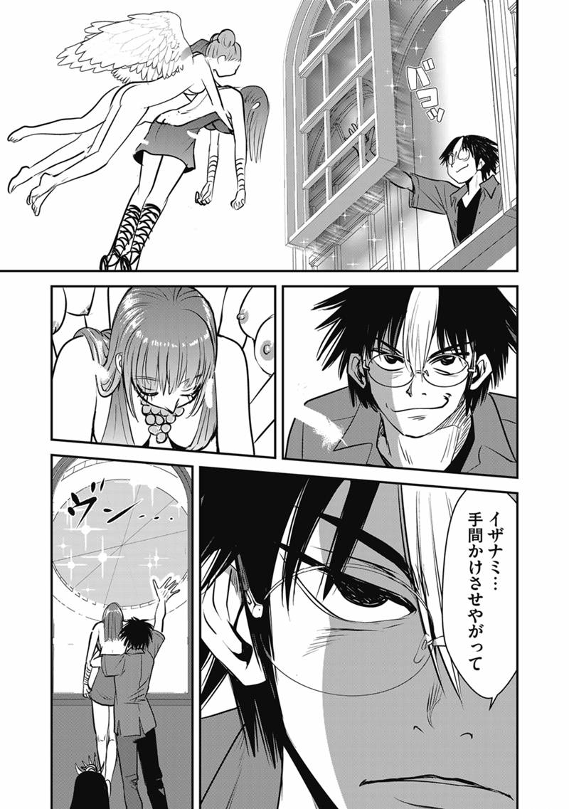 Makikomarete Isekai Teni suru Yatsu wa, Taitei Cheat Chapter 69.2 10ページ