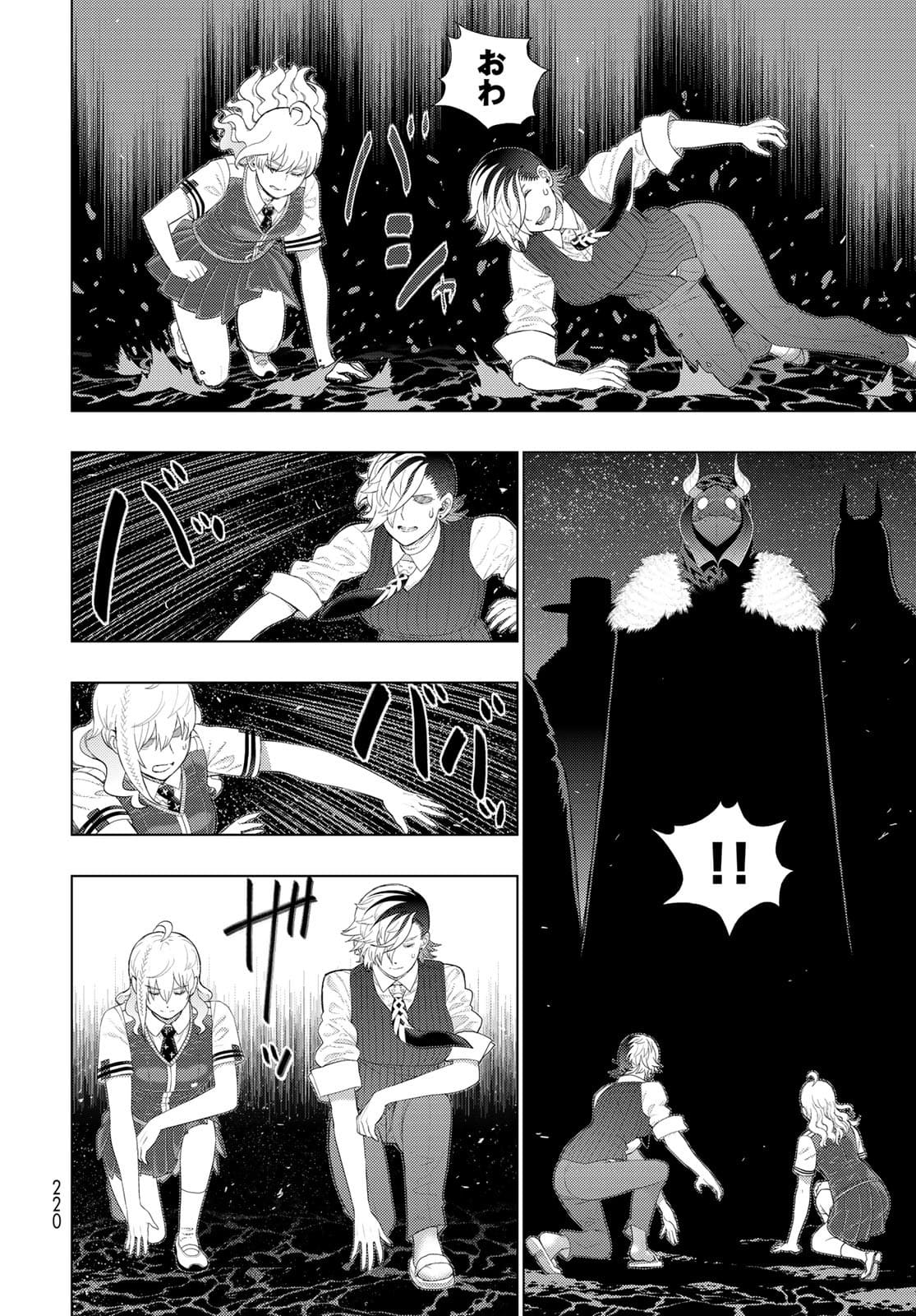 Witch Craft Works Chapter 104 11ページ