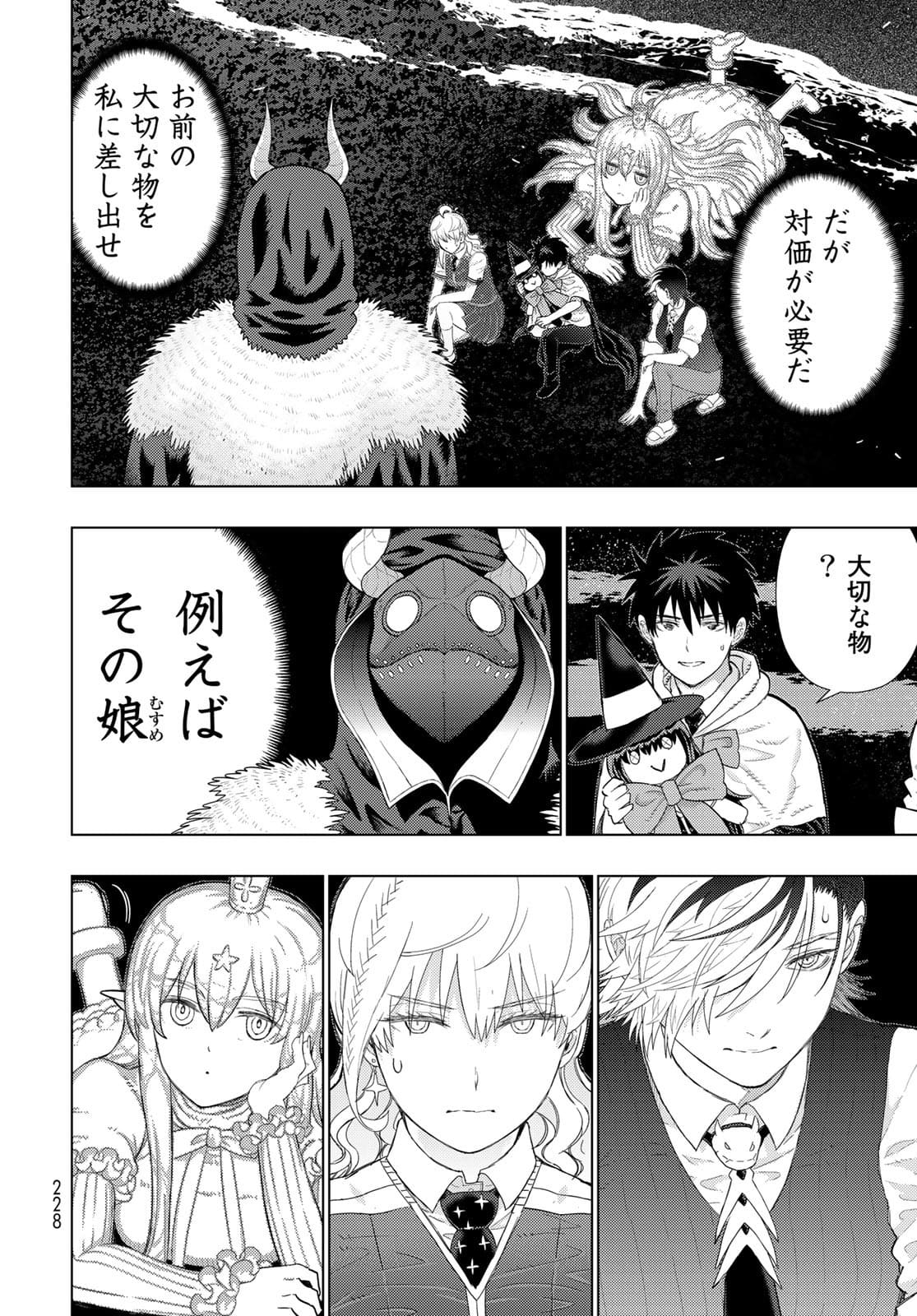 Witch Craft Works Chapter 104 19ページ