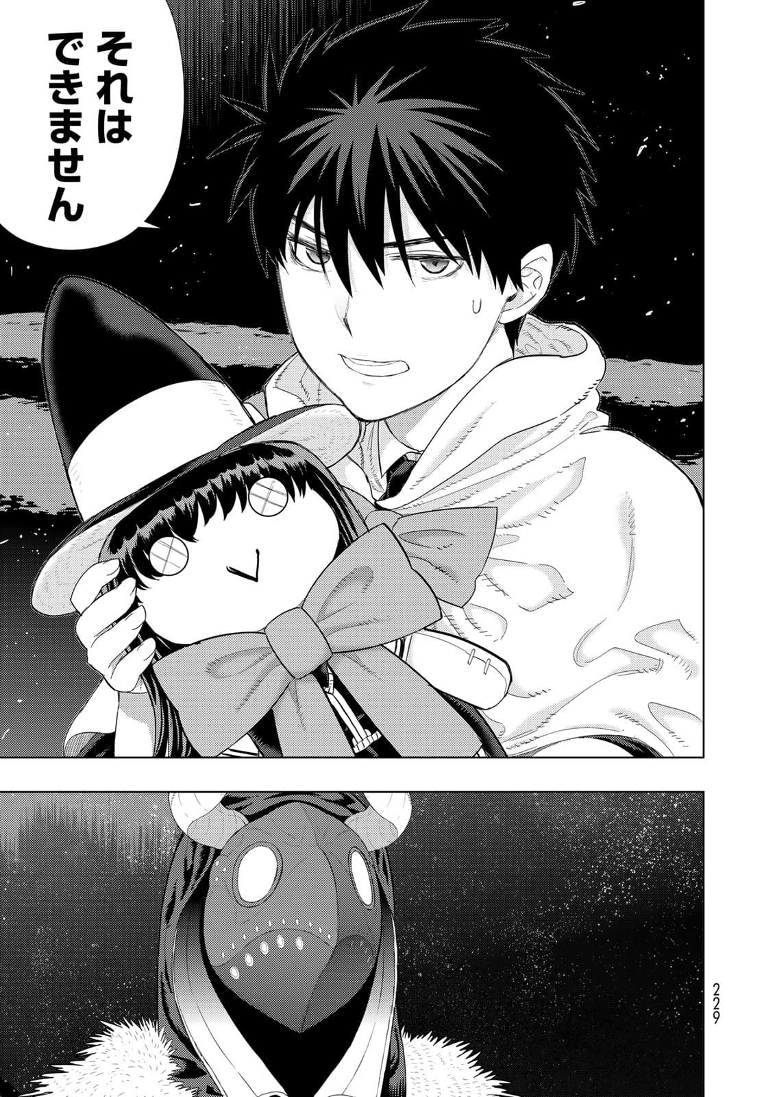 Witch Craft Works Chapter 104 20ページ