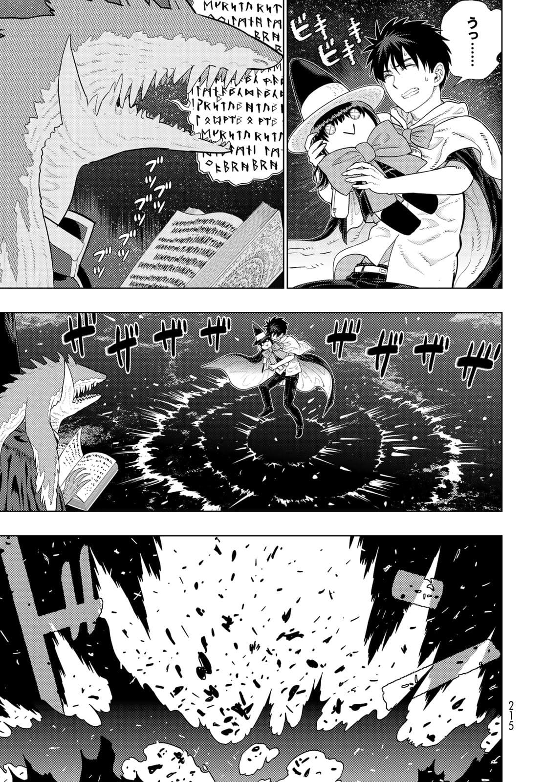 Witch Craft Works Chapter 104 6ページ