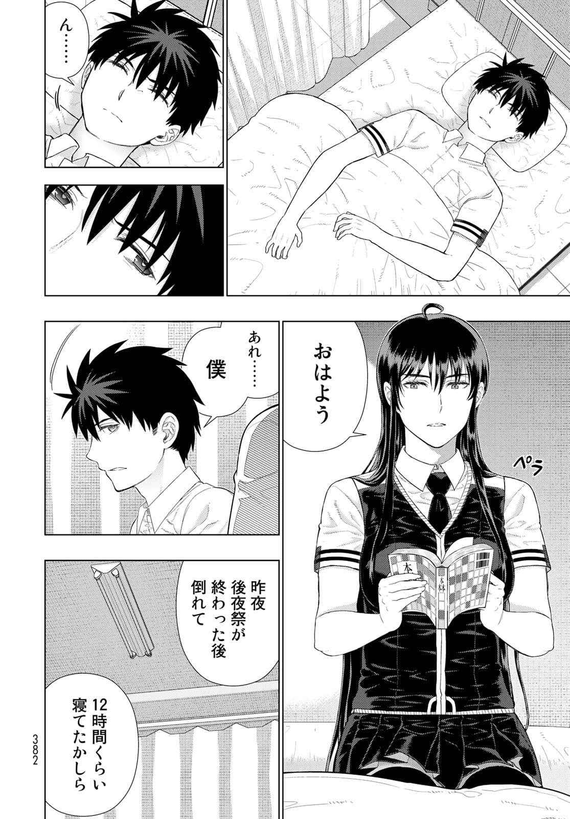 Witch Craft Works Chapter 106 15ページ