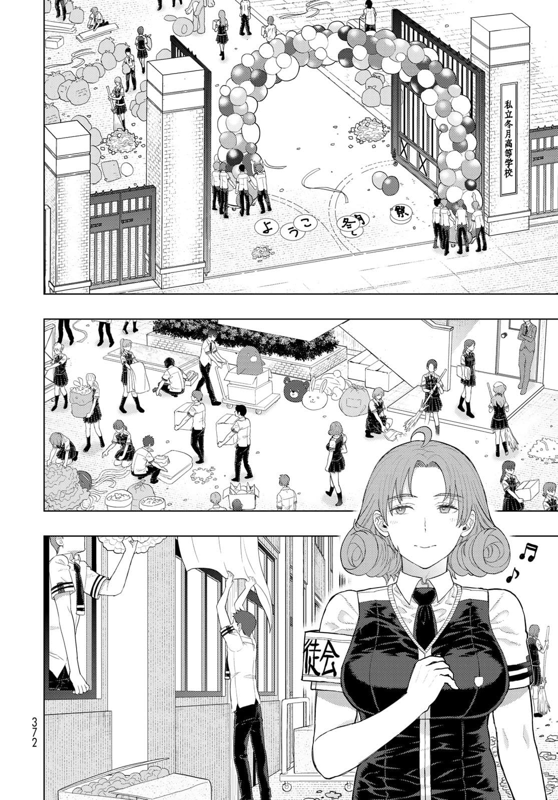 Witch Craft Works Chapter 106 5ページ