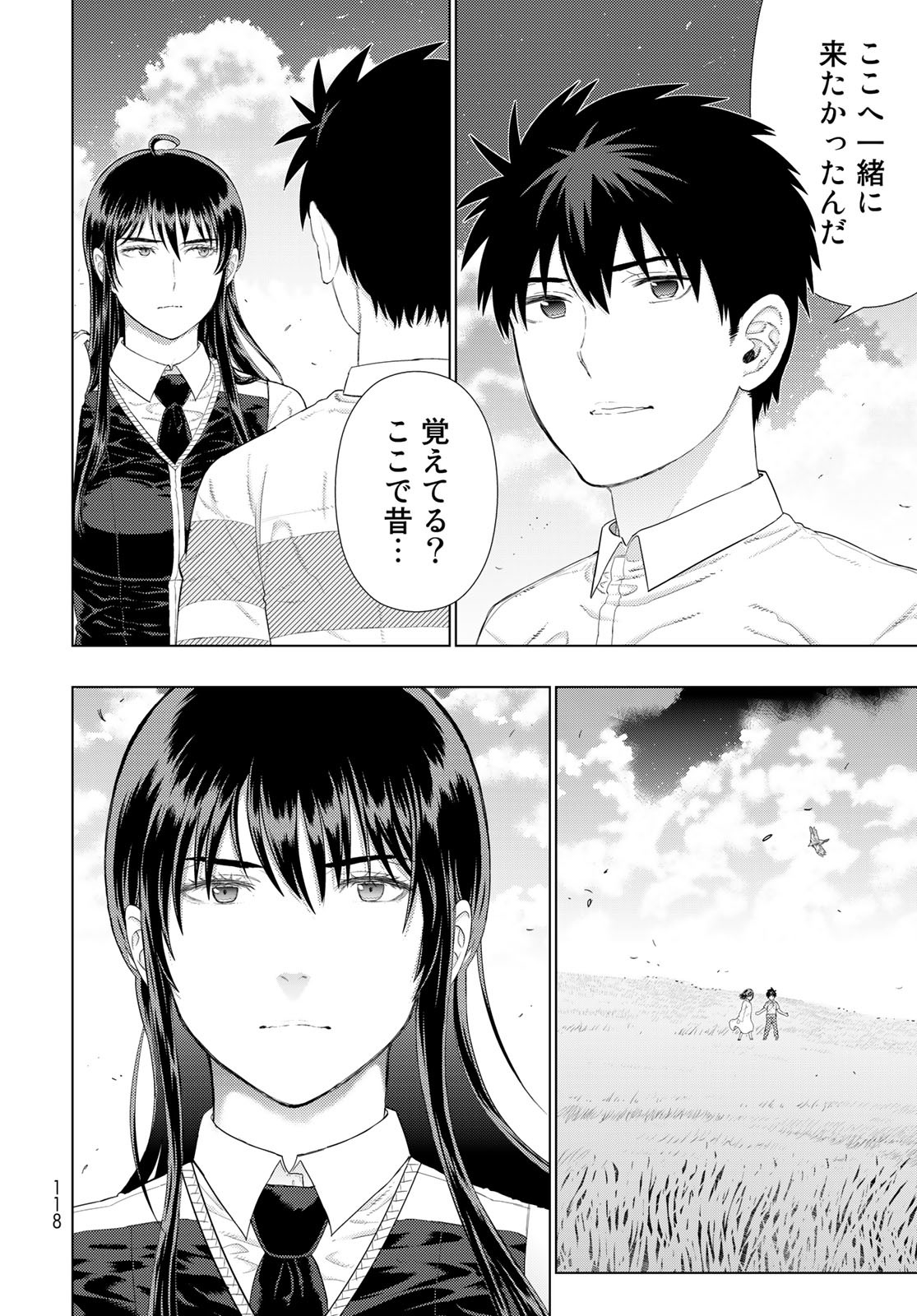 Witch Craft Works Chapter 108 8ページ