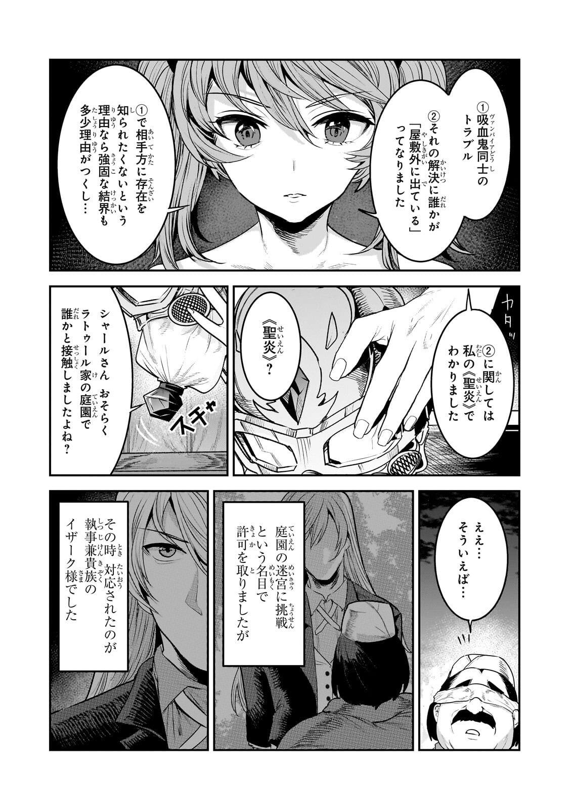 Nozomanu Fushi no Boukensha Chapter 69.1 7ページ