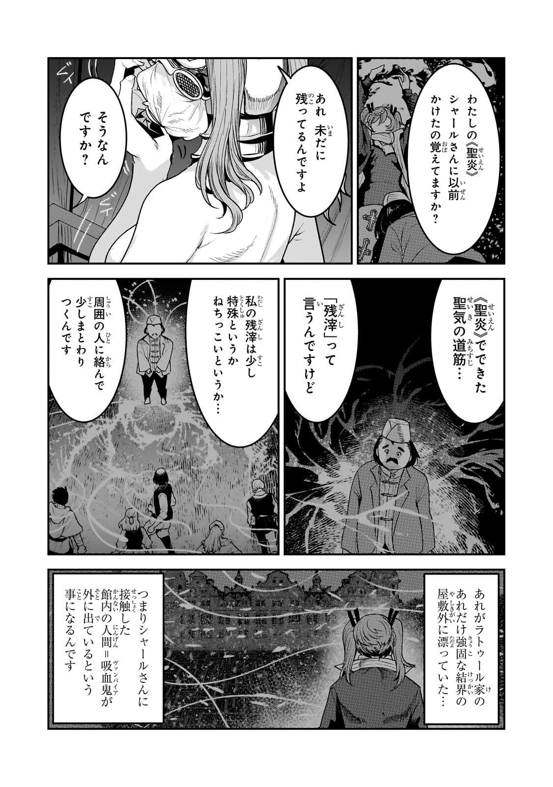Nozomanu Fushi no Boukensha Chapter 69.1 8ページ