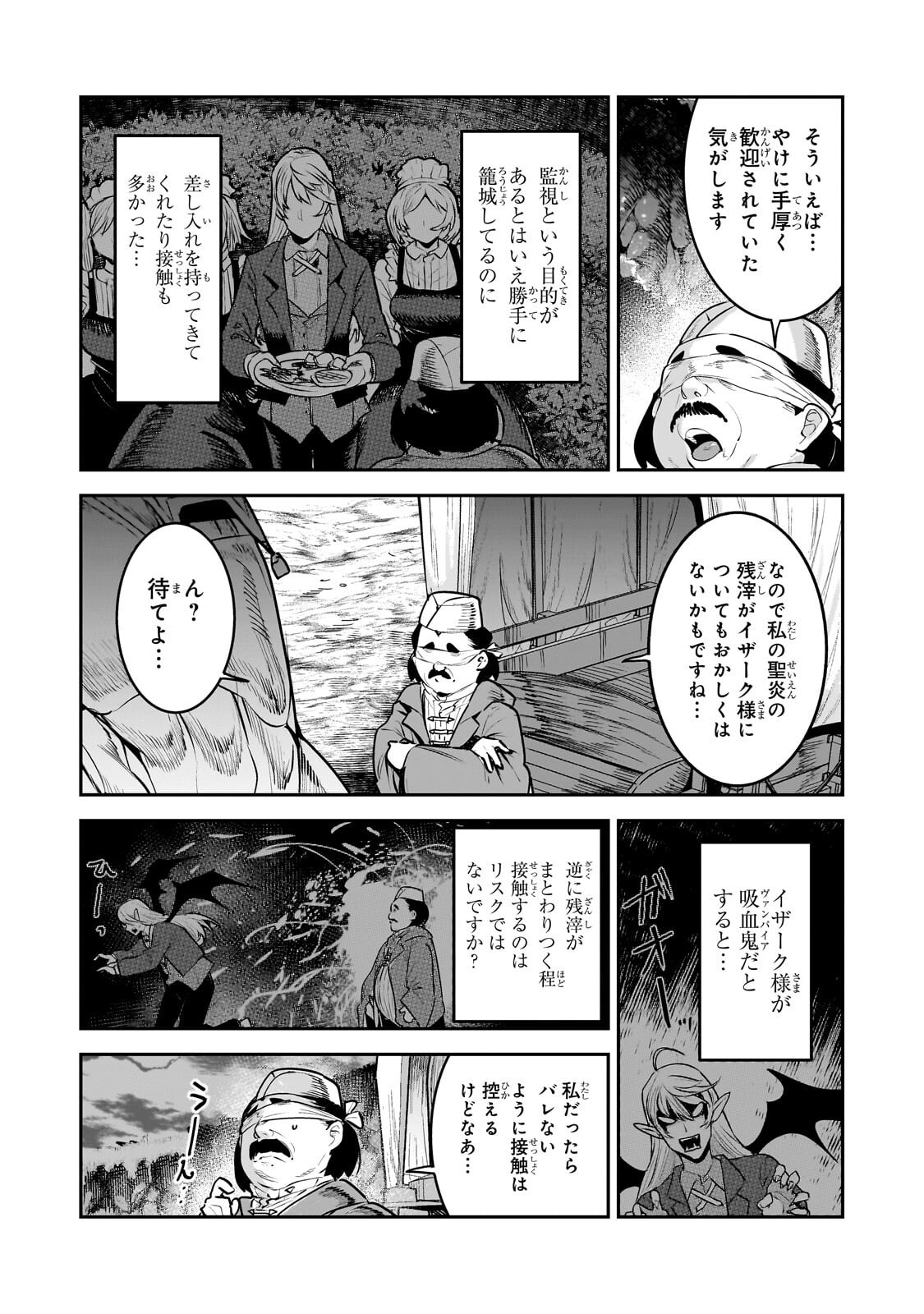 Nozomanu Fushi no Boukensha Chapter 69.1 10ページ