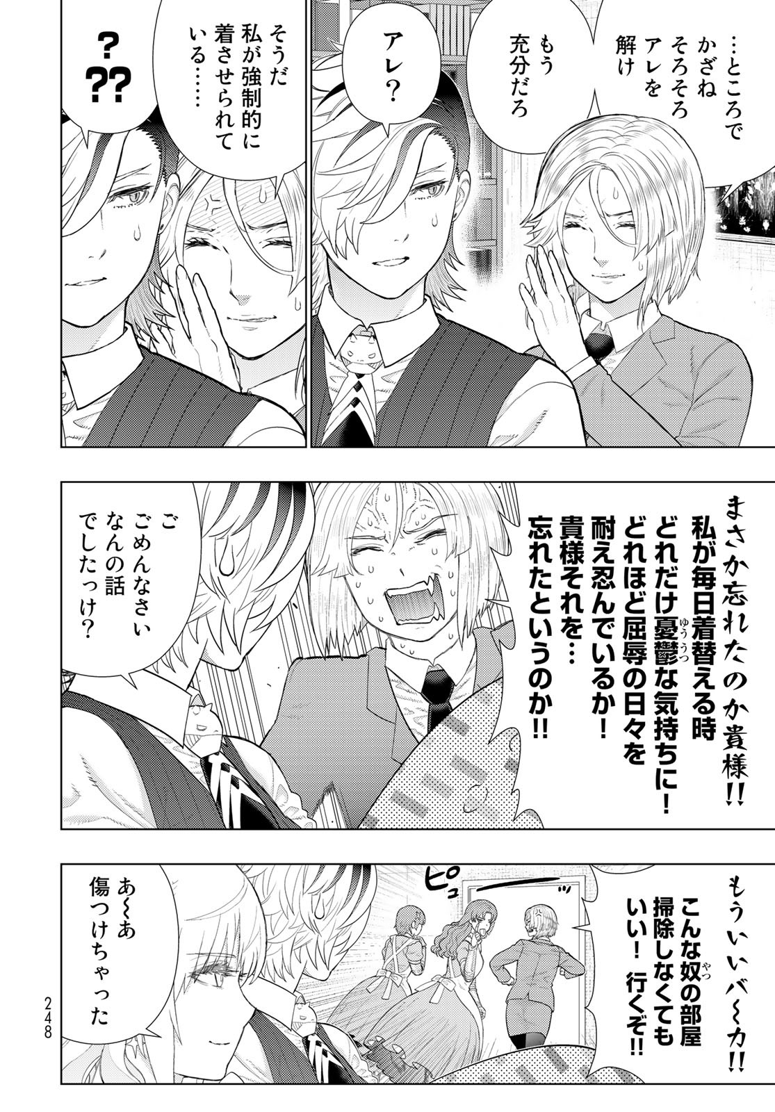 Witch Craft Works Chapter 109 10ページ