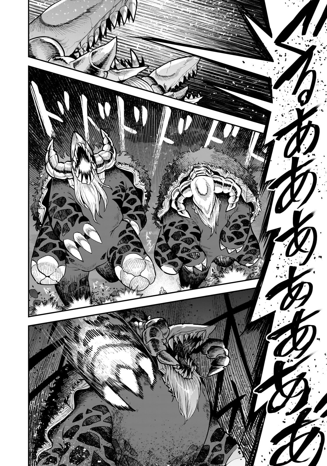 Nozomanu Fushi no Boukensha Chapter 69.2 2ページ
