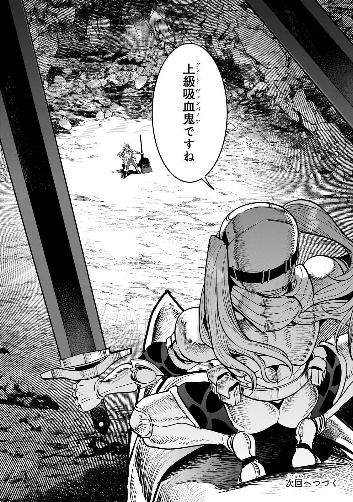 Nozomanu Fushi no Boukensha Chapter 69.2 14ページ