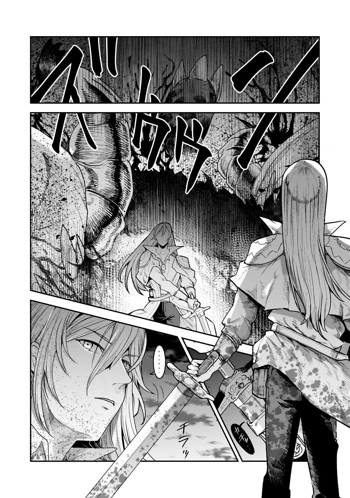 Nozomanu Fushi no Boukensha Chapter 69.2 6ページ