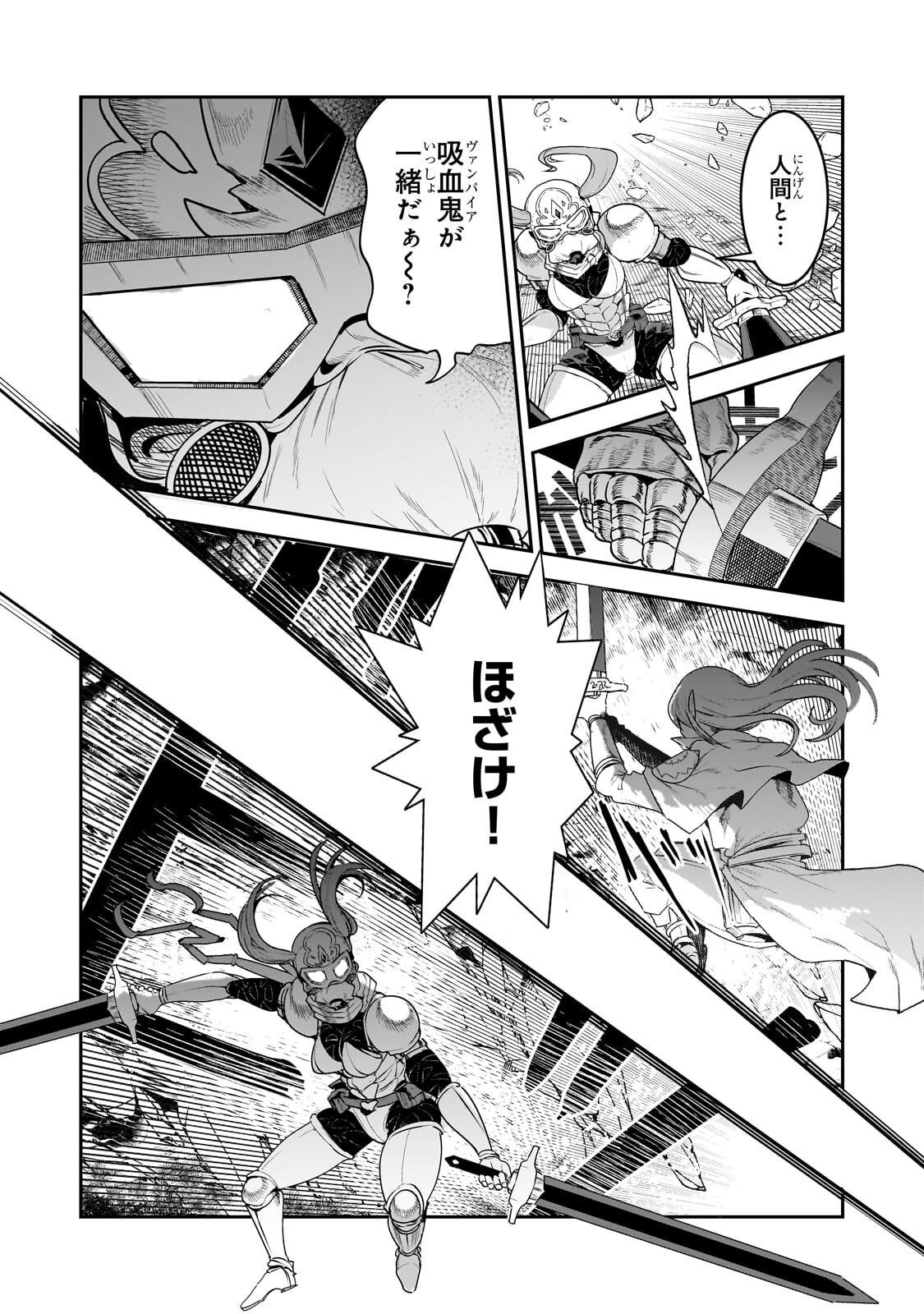 Nozomanu Fushi no Boukensha Chapter 70.1 14ページ
