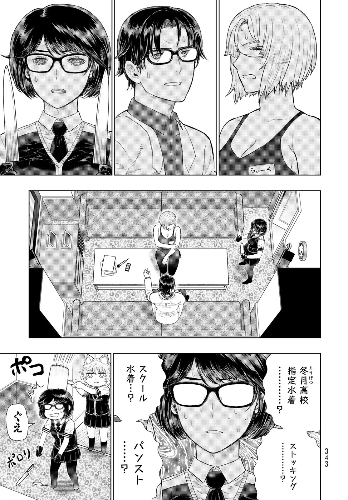 Witch Craft Works Chapter 109.5 11ページ