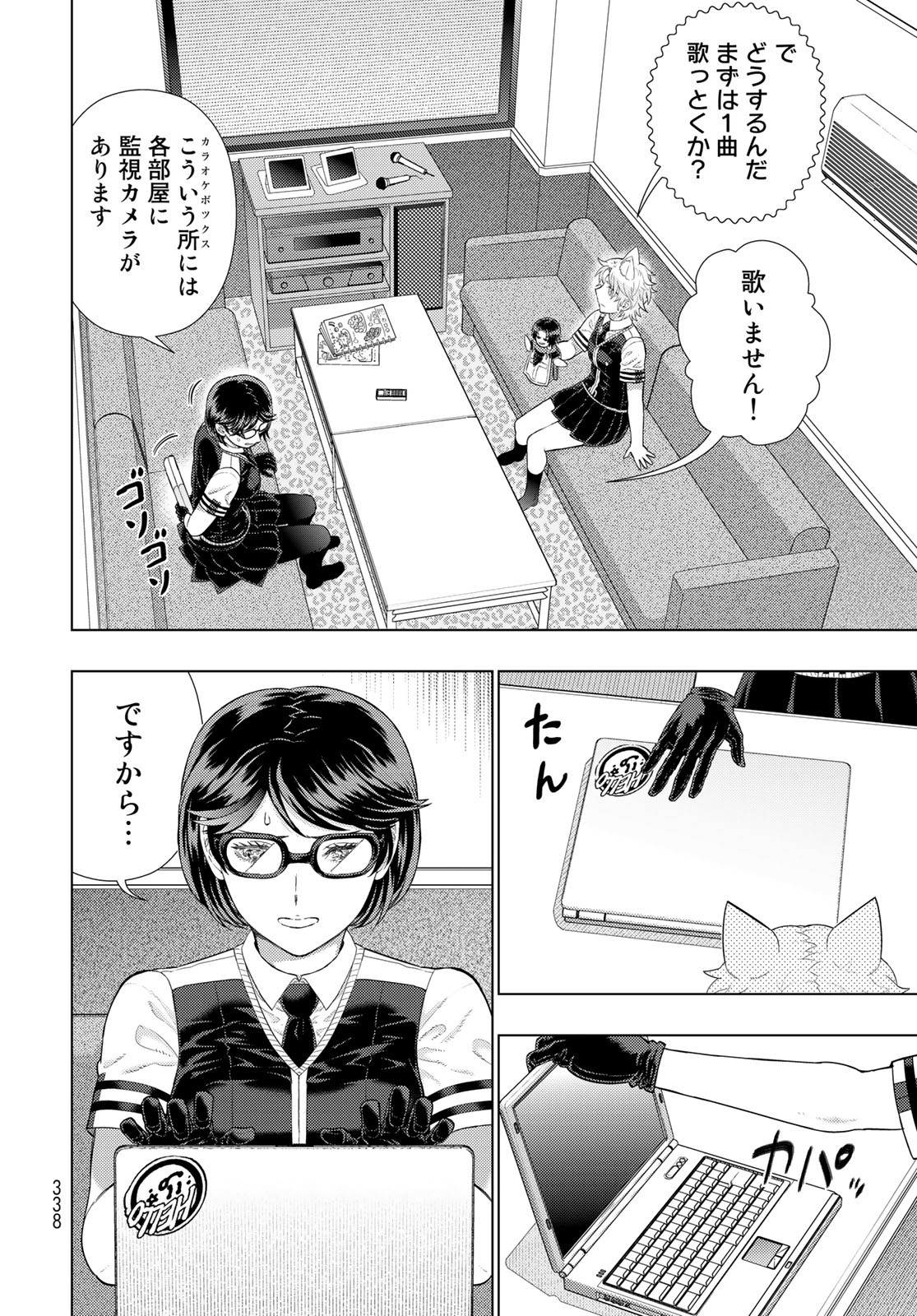 Witch Craft Works Chapter 109.5 6ページ