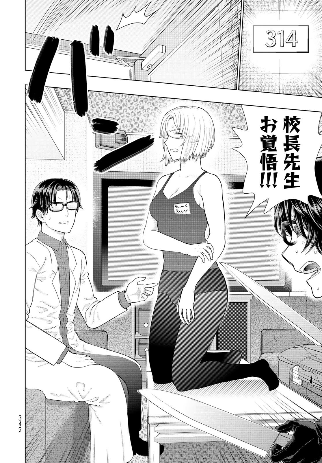 Witch Craft Works Chapter 109.5 10ページ