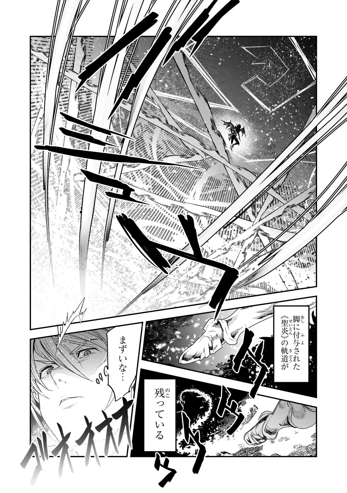 Nozomanu Fushi no Boukensha Chapter 70.2 13ページ