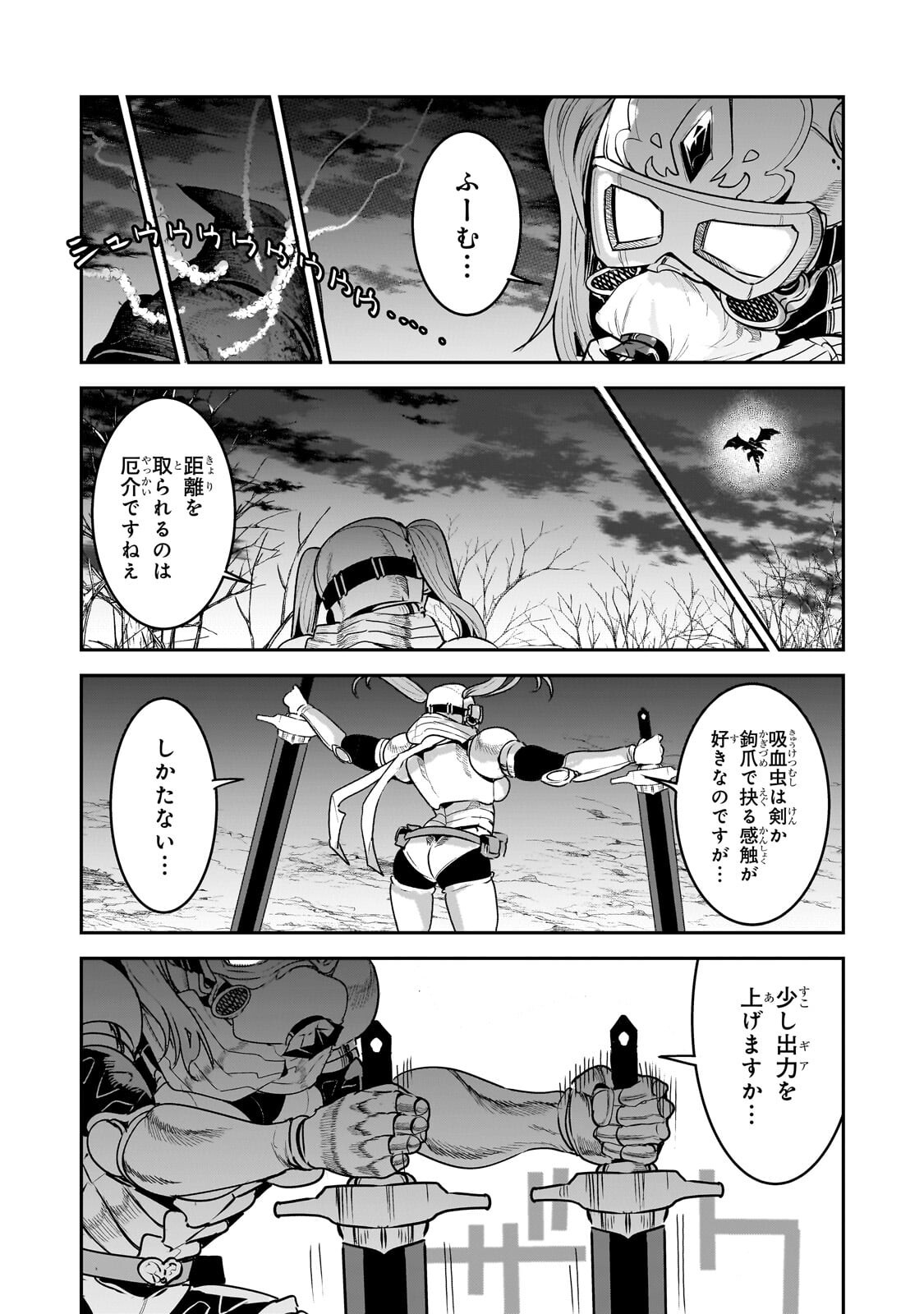 Nozomanu Fushi no Boukensha Chapter 70.2 8ページ