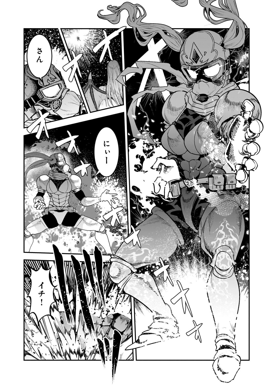 Nozomanu Fushi no Boukensha Chapter 70.2 10ページ