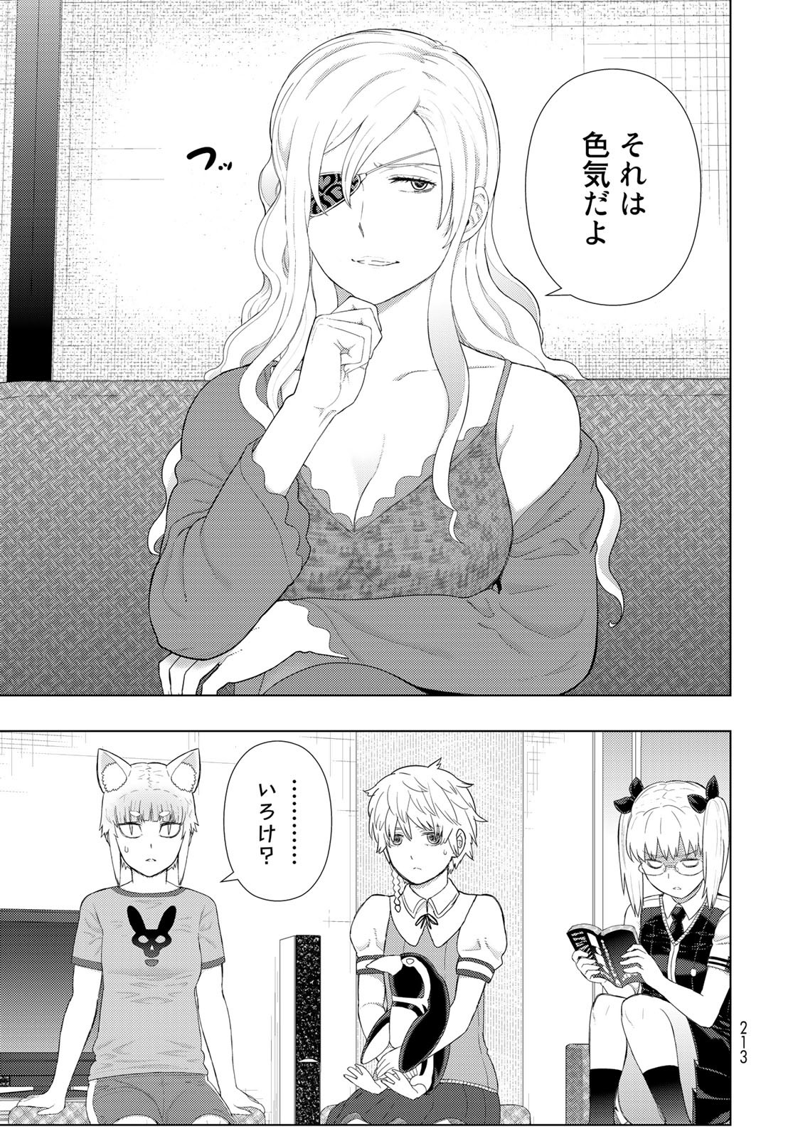 Witch Craft Works Chapter 109.6 3ページ