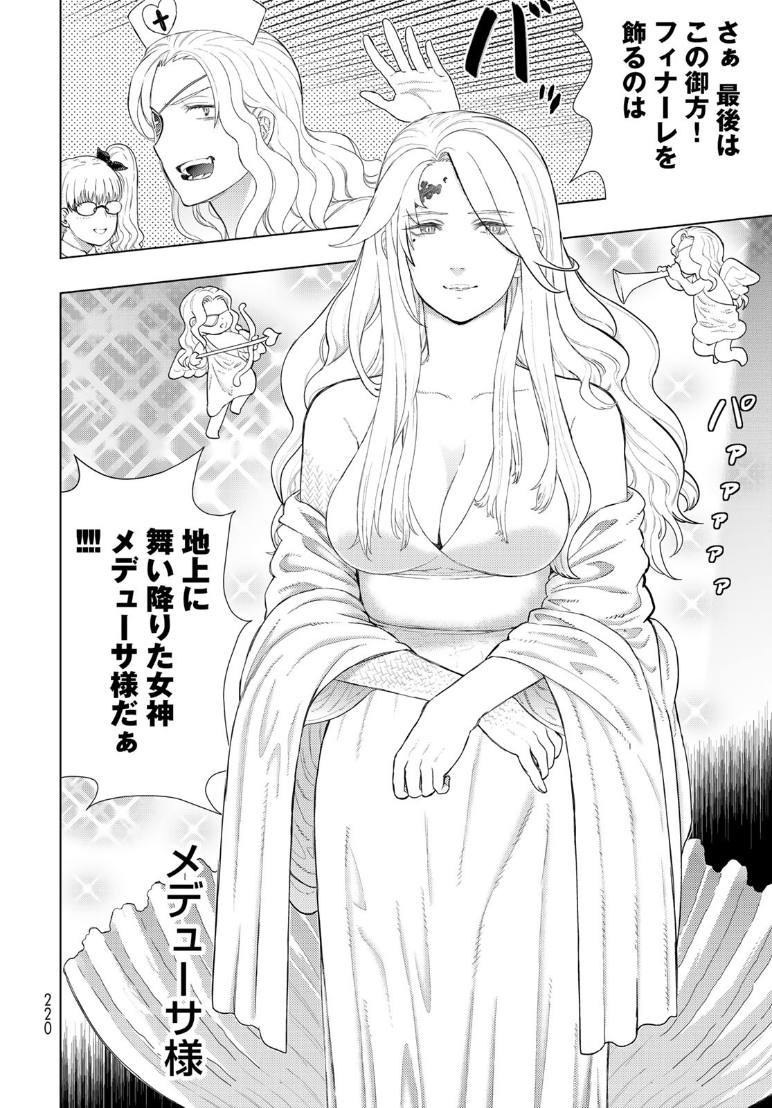 Witch Craft Works Chapter 109.6 10ページ