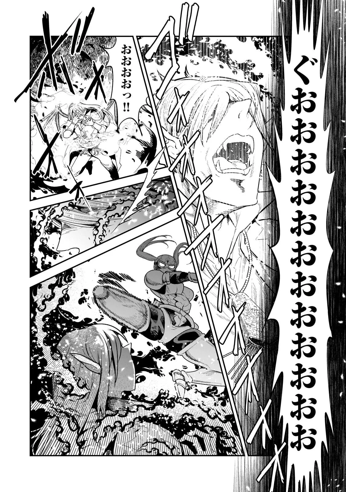 Nozomanu Fushi no Boukensha Chapter 71.1 2ページ