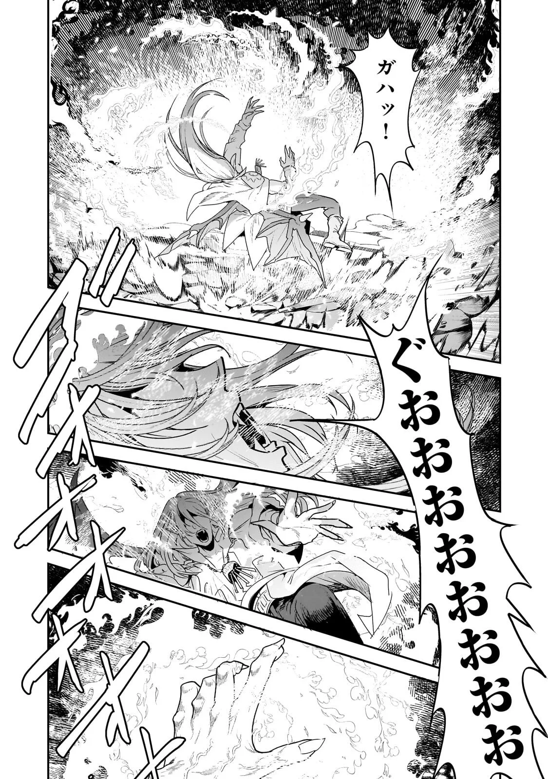 Nozomanu Fushi no Boukensha Chapter 71.1 5ページ