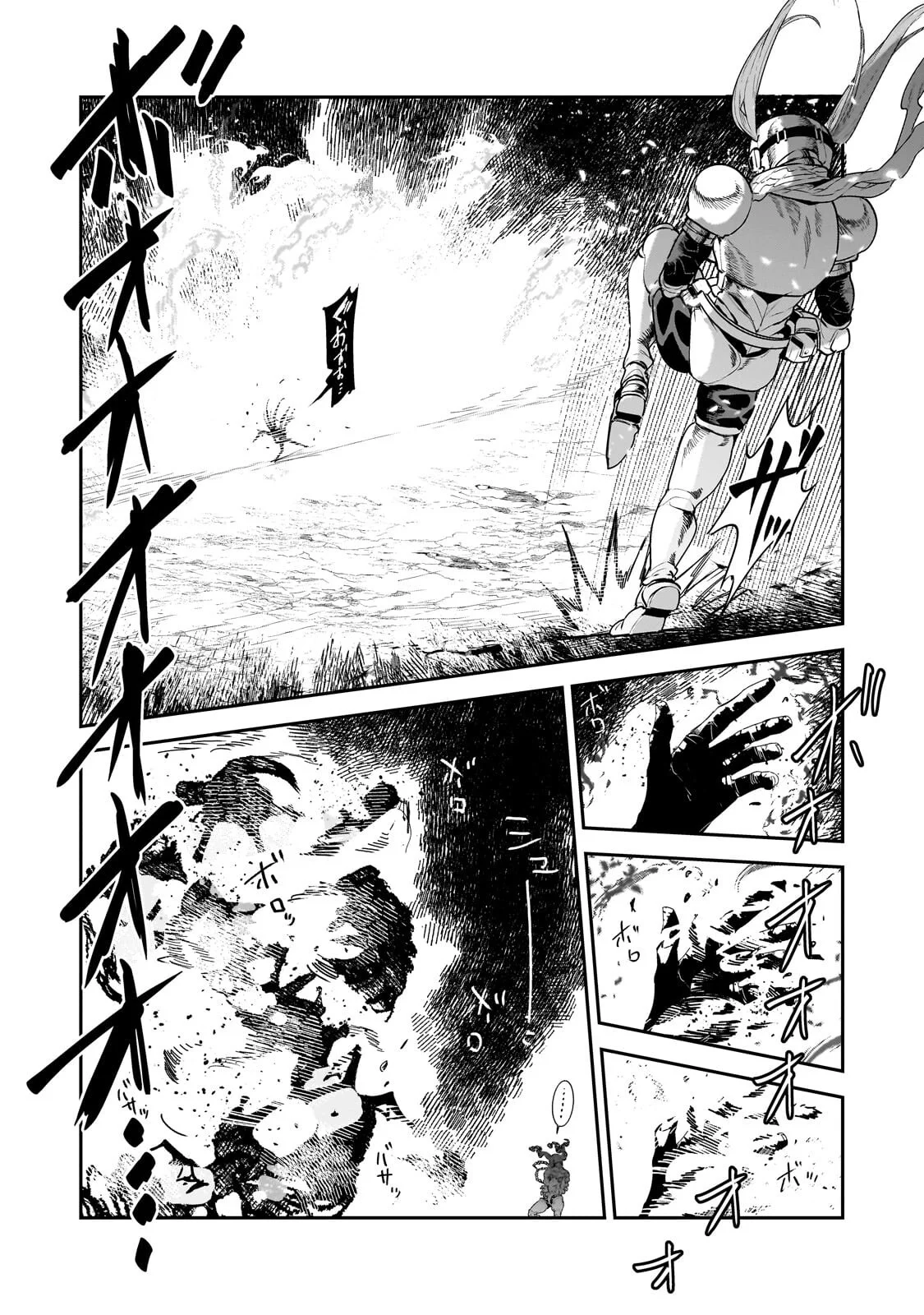 Nozomanu Fushi no Boukensha Chapter 71.1 6ページ