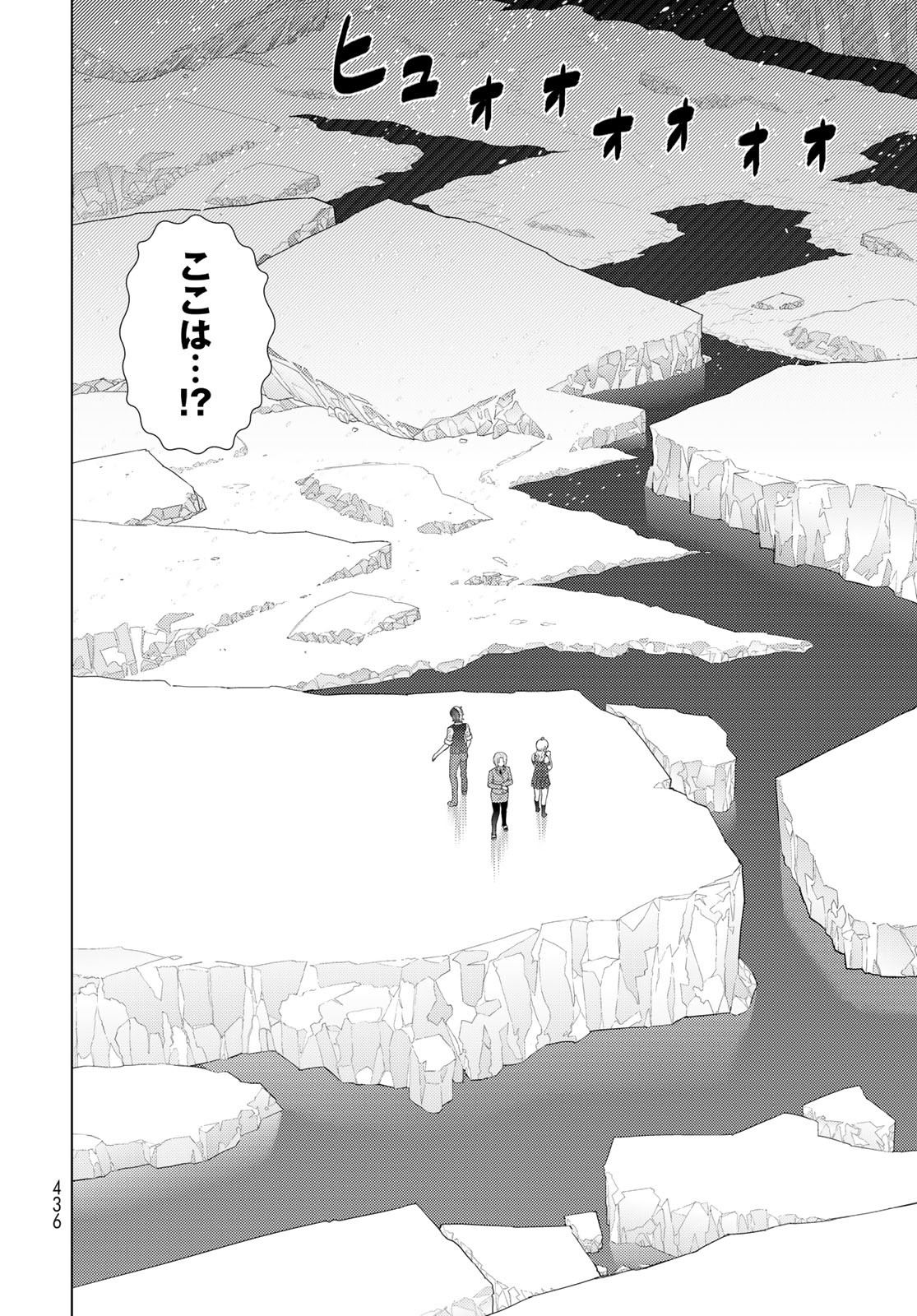 Witch Craft Works Chapter 109.7 2ページ