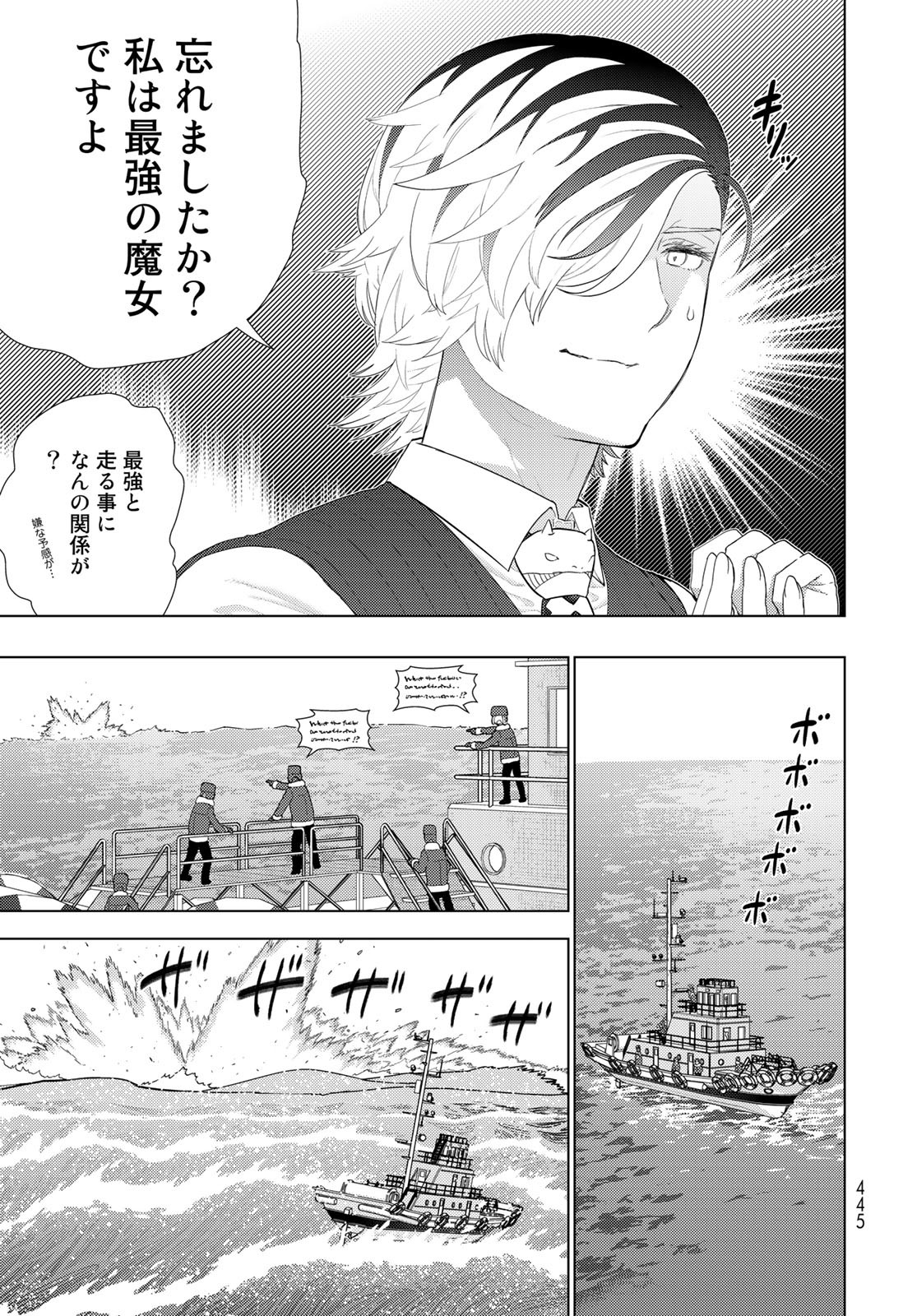 Witch Craft Works Chapter 109.7 11ページ
