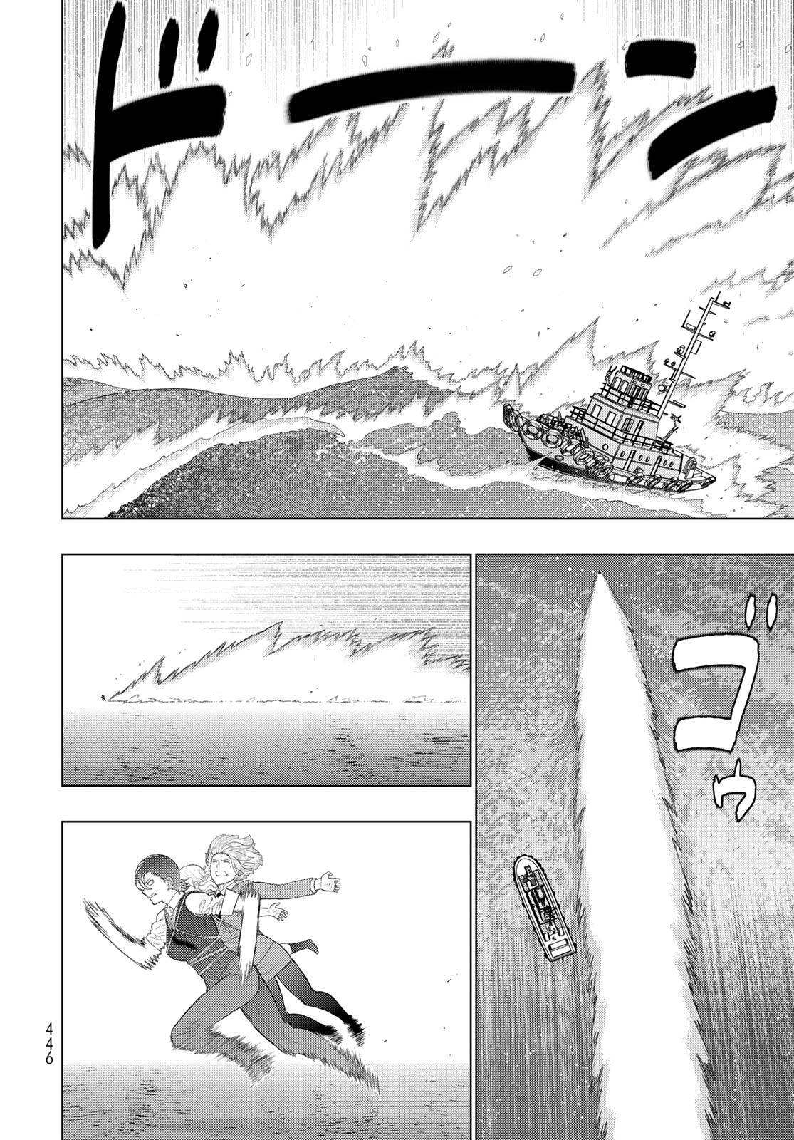 Witch Craft Works Chapter 109.7 12ページ