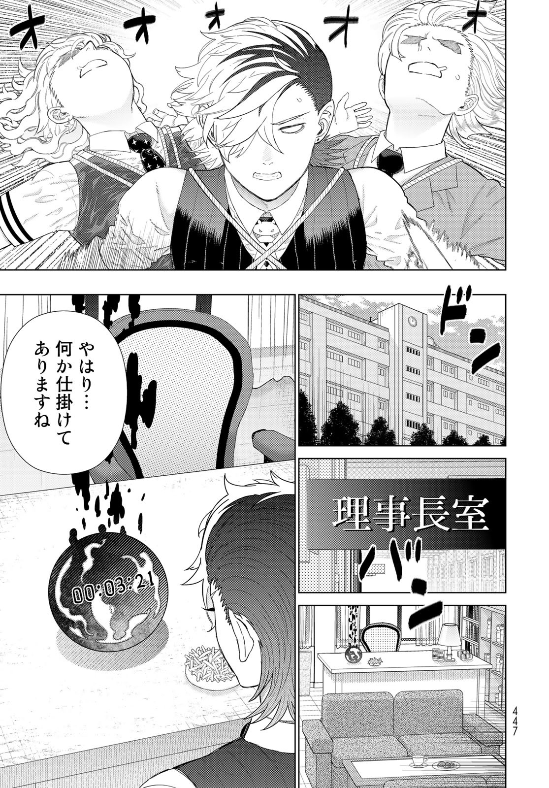 Witch Craft Works Chapter 109.7 13ページ