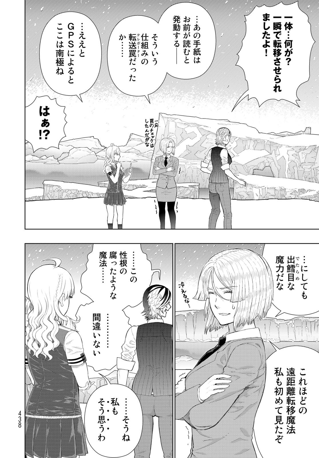 Witch Craft Works Chapter 109.7 4ページ