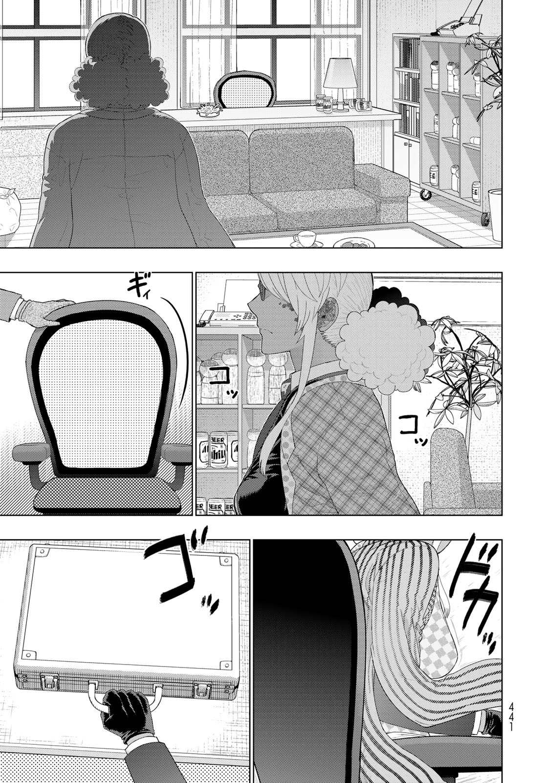 Witch Craft Works Chapter 109.7 7ページ