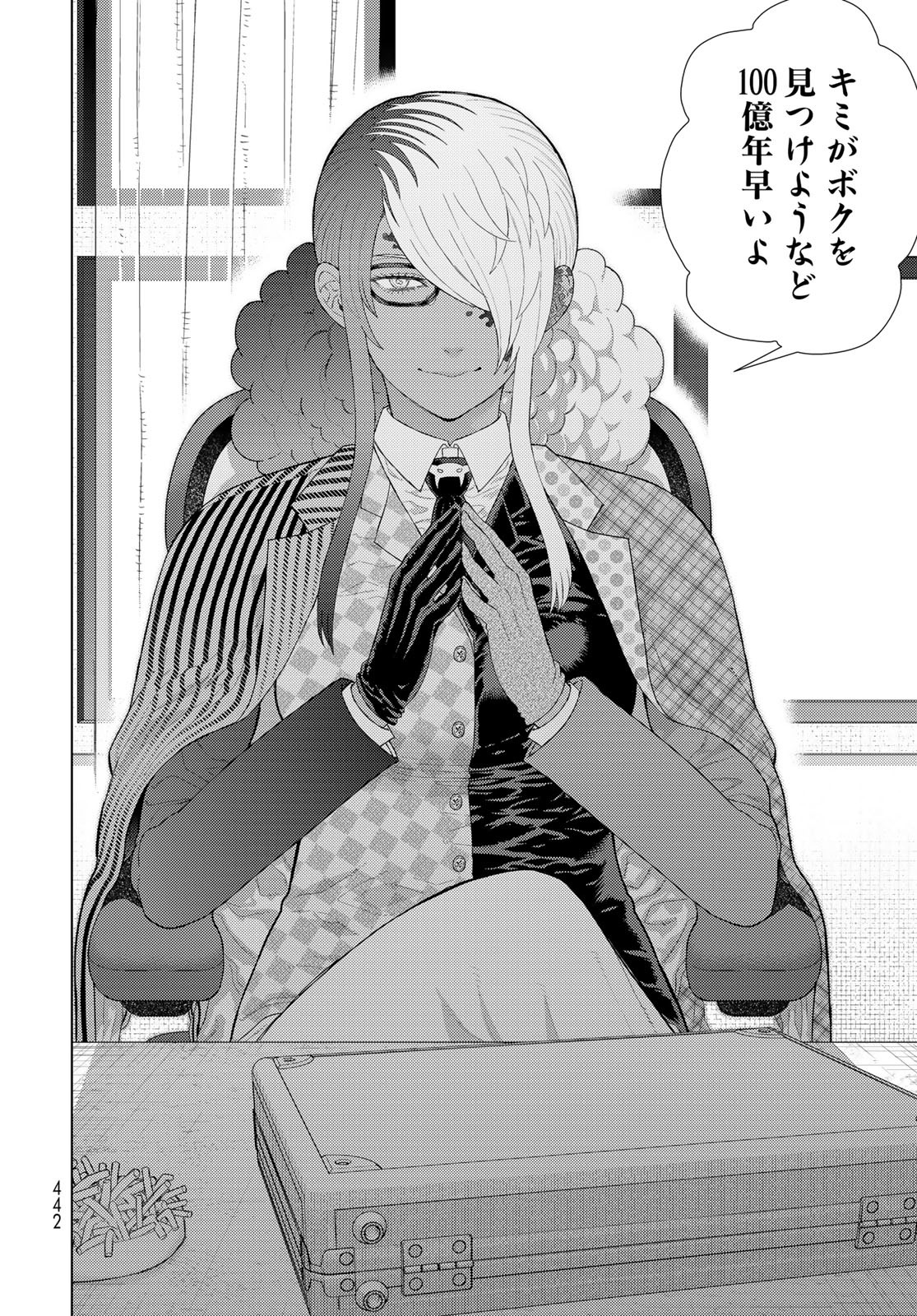 Witch Craft Works Chapter 109.7 8ページ