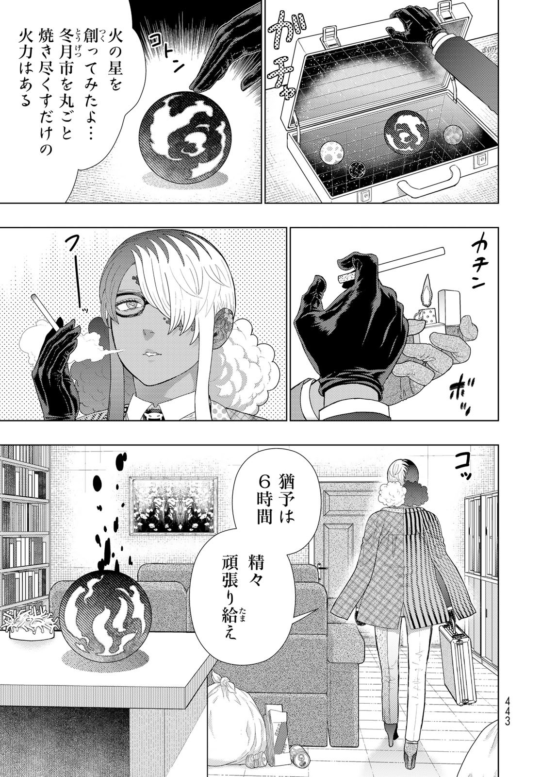 Witch Craft Works Chapter 109.7 9ページ