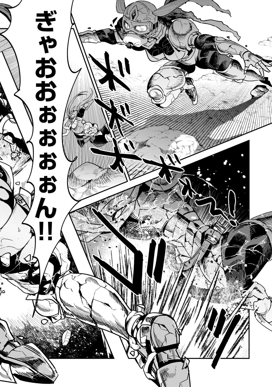 Nozomanu Fushi no Boukensha Chapter 71.2 8ページ