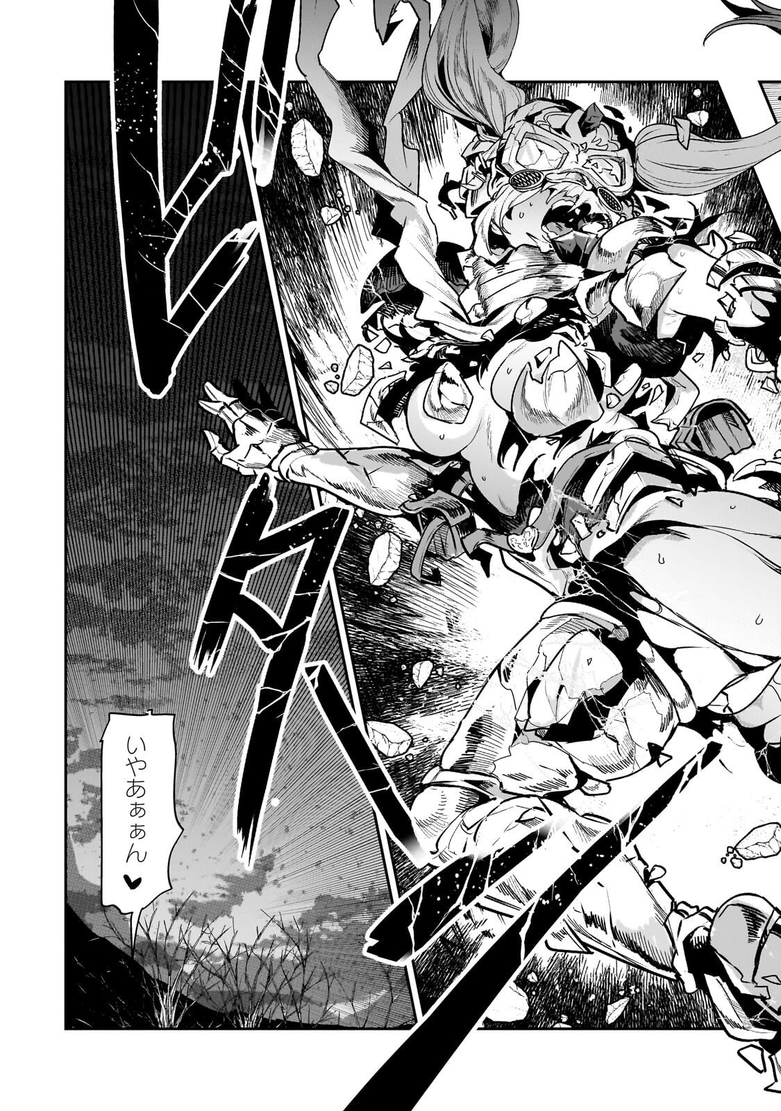 Nozomanu Fushi no Boukensha Chapter 71.2 9ページ