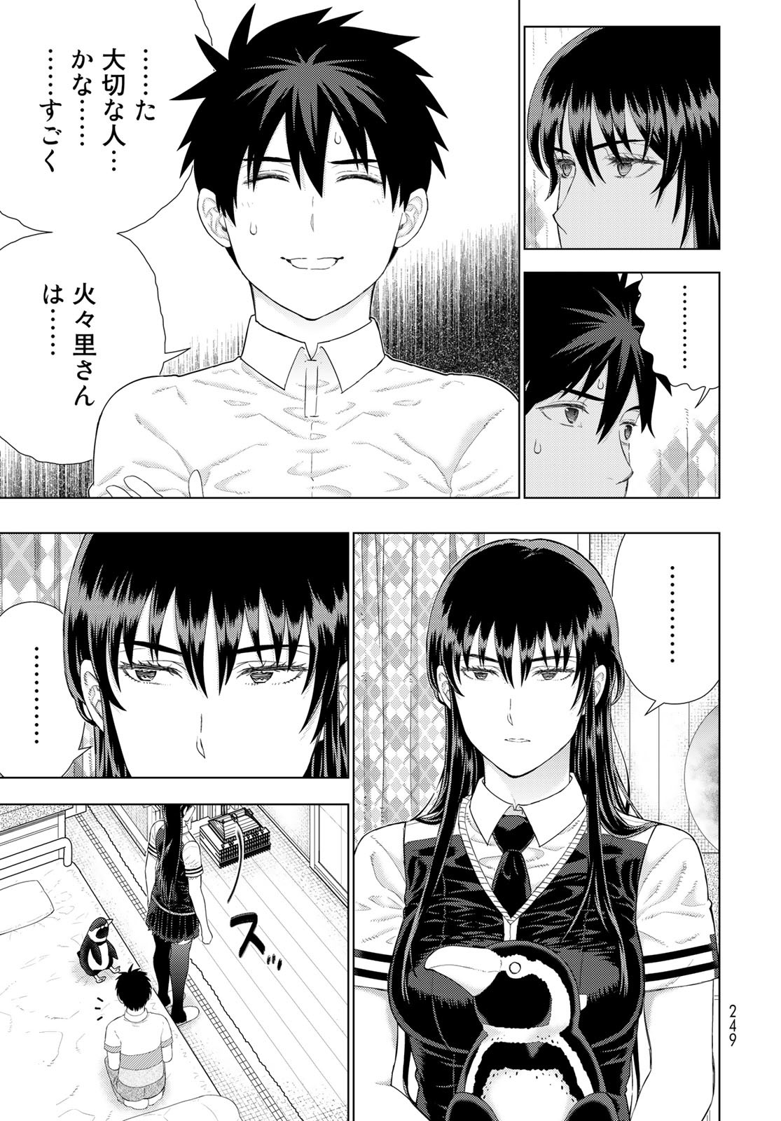 Witch Craft Works Chapter 109.8 11ページ