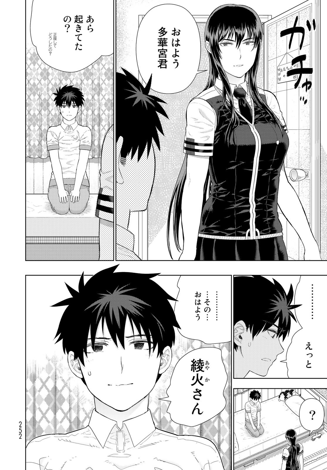 Witch Craft Works Chapter 109.8 14ページ