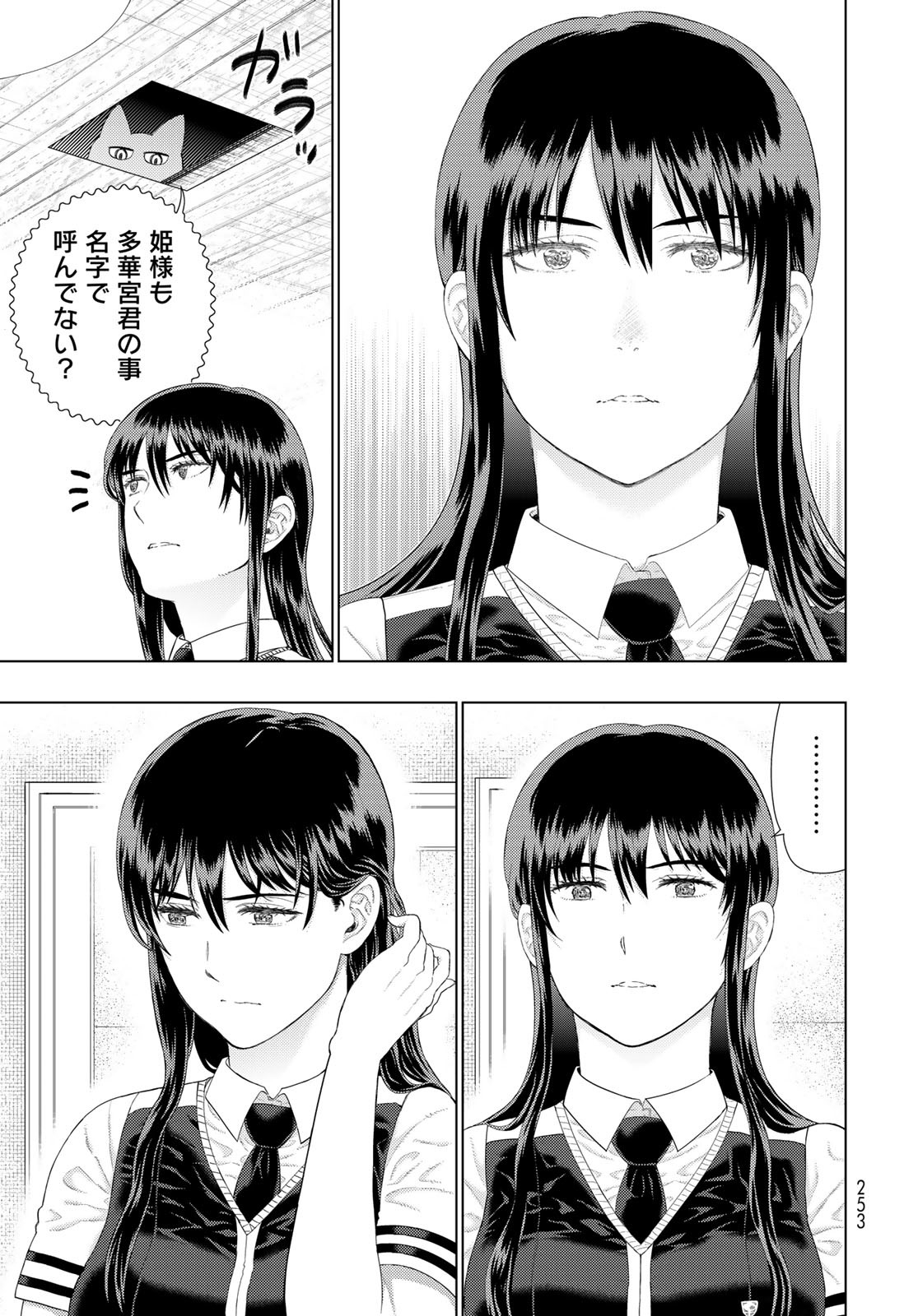 Witch Craft Works Chapter 109.8 15ページ