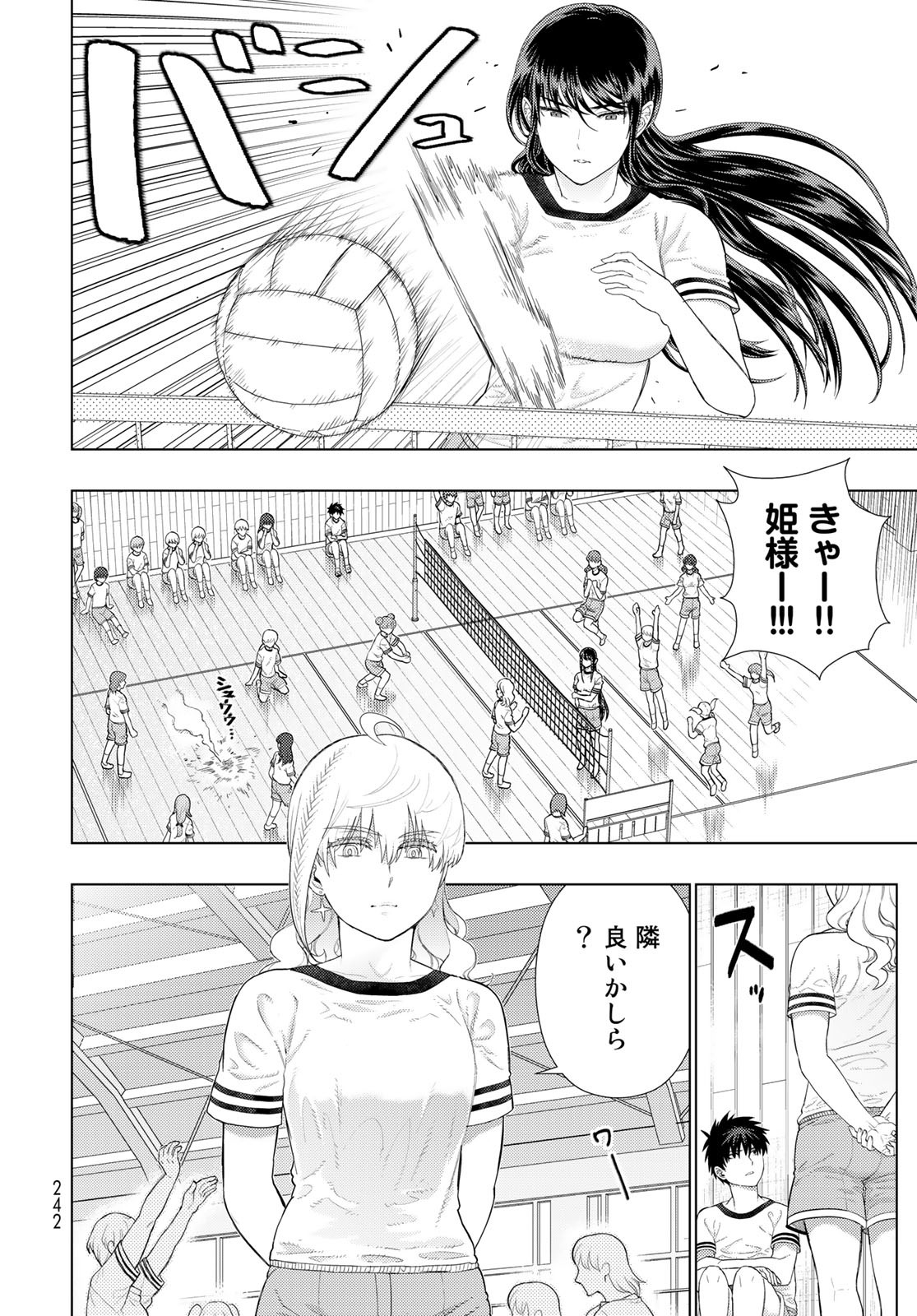 Witch Craft Works Chapter 109.8 4ページ