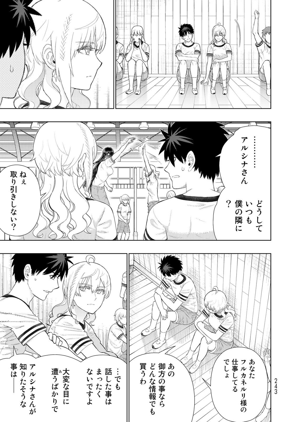 Witch Craft Works Chapter 109.8 5ページ