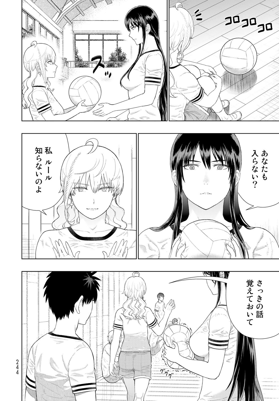 Witch Craft Works Chapter 109.8 6ページ