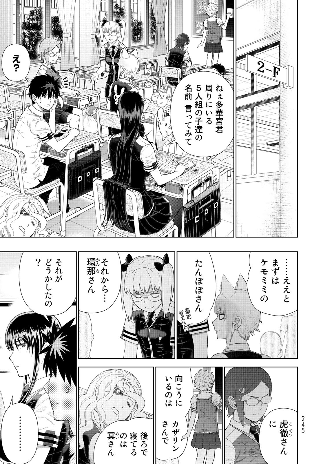 Witch Craft Works Chapter 109.8 7ページ