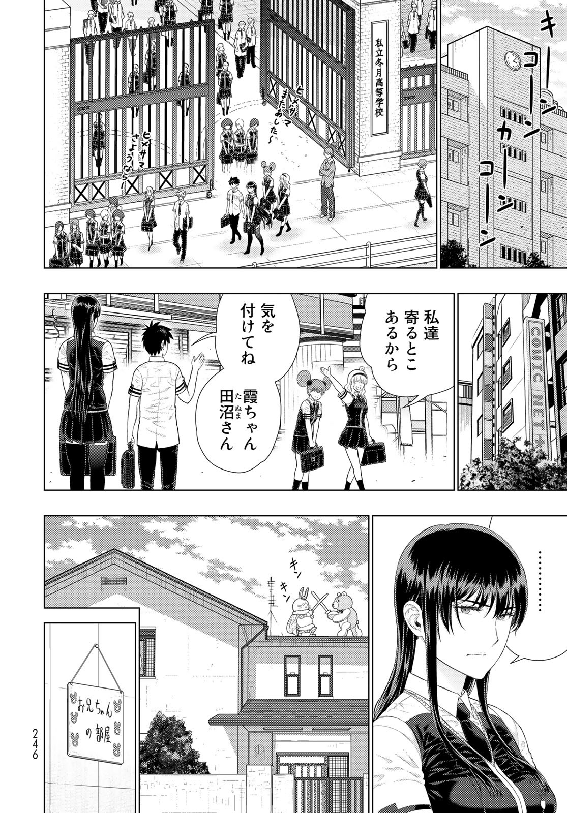 Witch Craft Works Chapter 109.8 8ページ